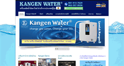 Desktop Screenshot of kangencenter.com