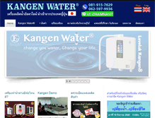 Tablet Screenshot of kangencenter.com